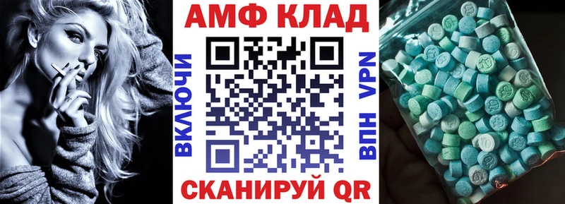 АМФЕТАМИН 97% где купить наркоту Стрежевой