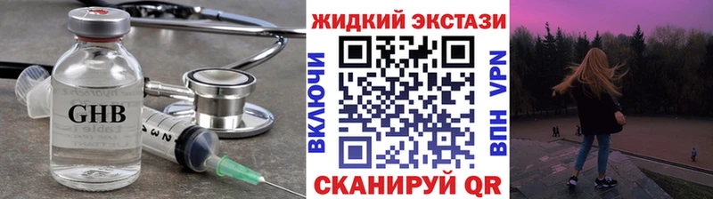 где можно купить   OMG   БУТИРАТ GHB  Стрежевой 