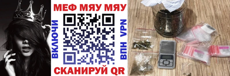 закладка Стрежевой Мефедрон мяу мяу