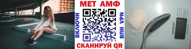 Метамфетамин Methamphetamine  Стрежевой 