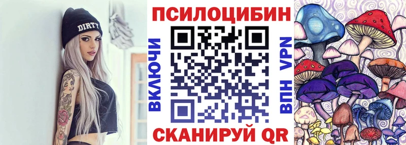 Галлюциногенные грибы Magic Shrooms  kraken ТОР  Стрежевой 